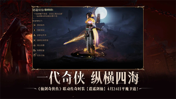 暗黑破坏神不朽小米版截图4