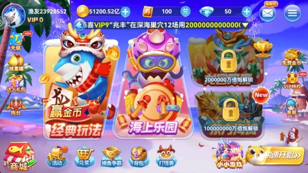 趣游捕鱼官方正版截图3