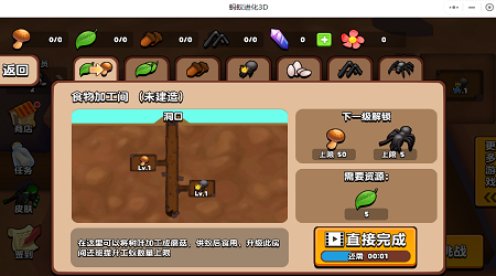 蚂蚁进化3d攻陷红蚁截图3