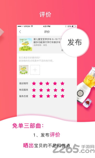 免单购app截图2