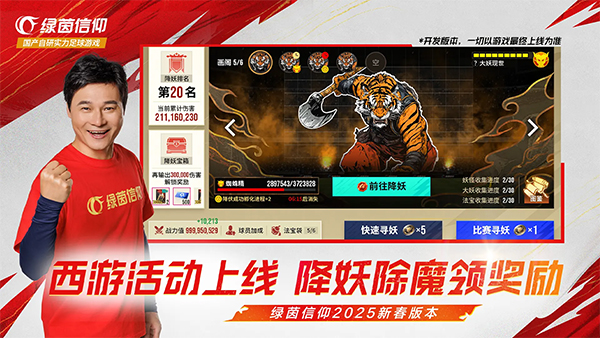 绿茵信仰官方版本截图5