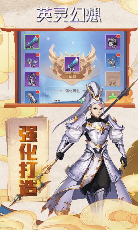 英灵幻想BT截图1