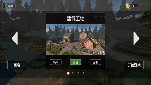 拆迁破坏模拟器 免广告版截图1