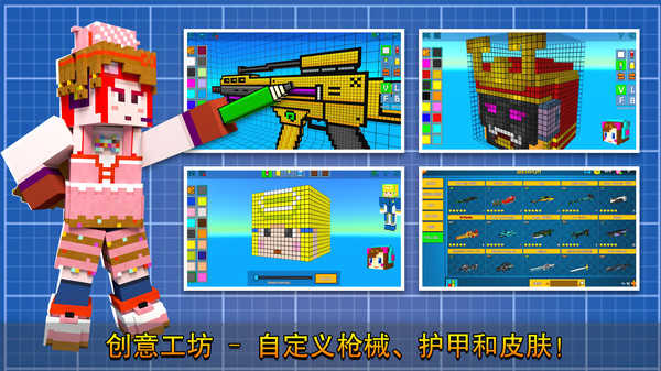 像素射击 官方免费版截图2