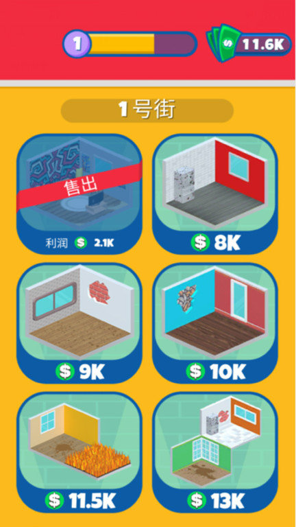 建筑我最强游戏截图1