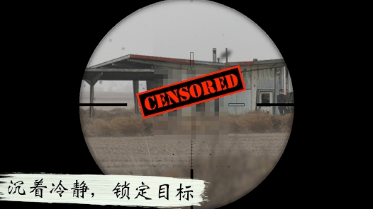 孤狼 中文版截图1