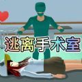 樱花校园逃离护士下载：免实名安卓版休闲益智游戏