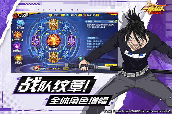 一拳超人：最强之男 先锋服截图5