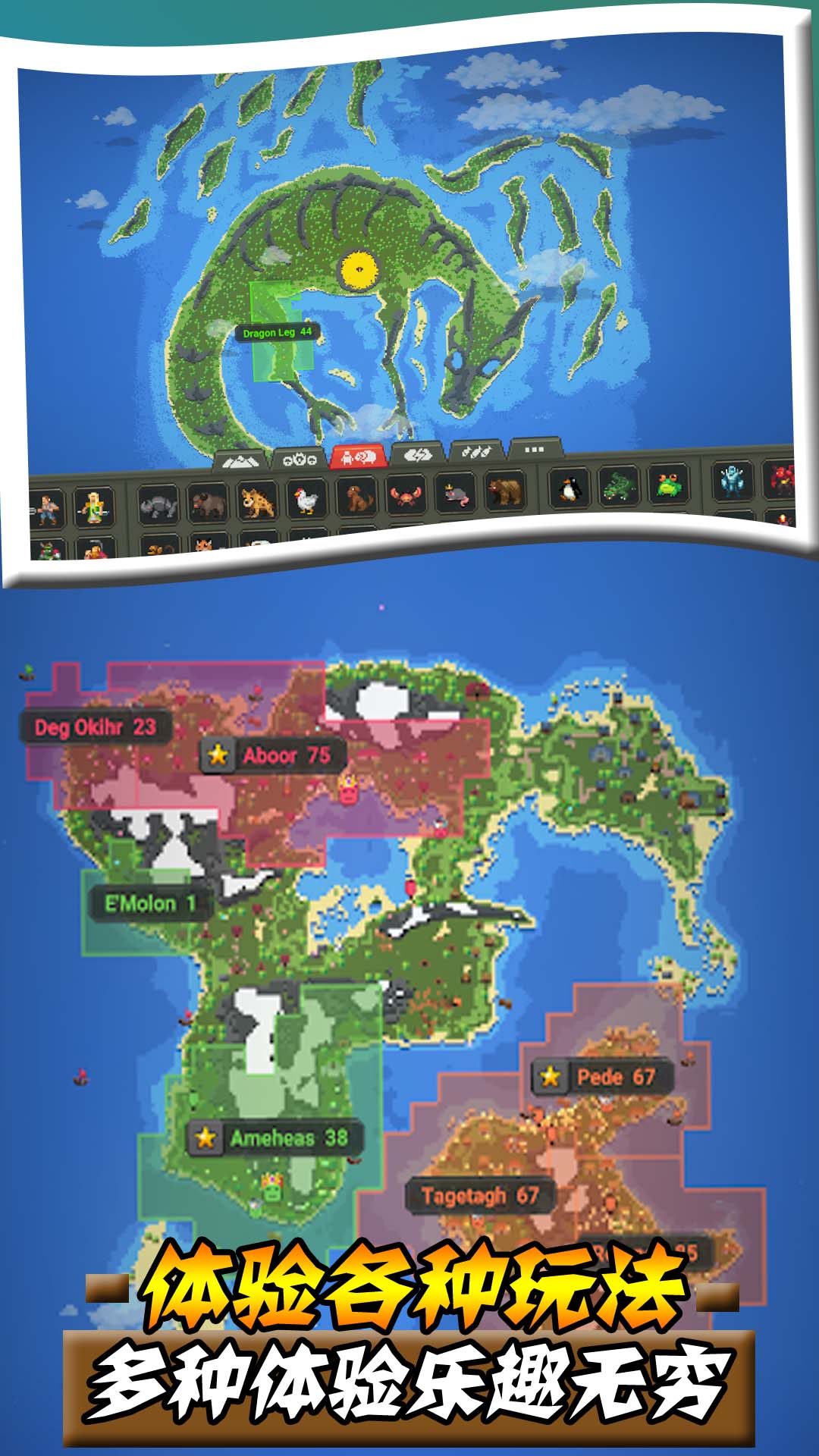 沙盒帝国 免广告版截图2