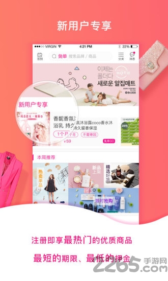 免单购app截图1