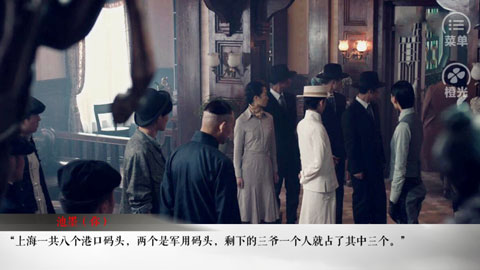 老九门之怨缘游戏截图5
