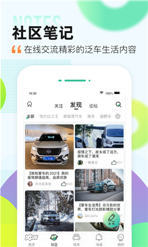 爱卡汽车截图3