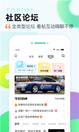 爱卡汽车截图1
