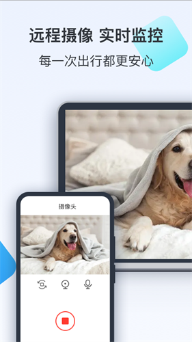 ToDesk远程控制截图3