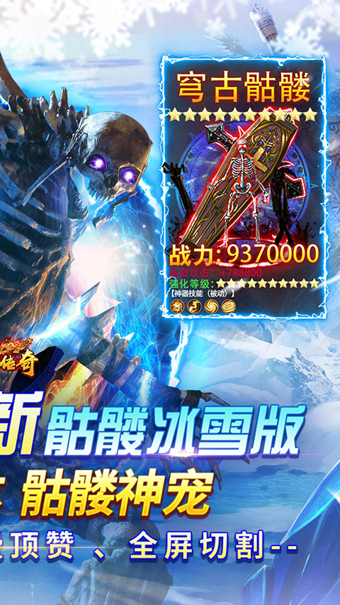 梦幻传奇手游截图1