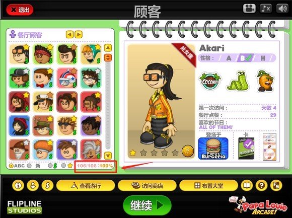 老爹寿司店官方正版截图3