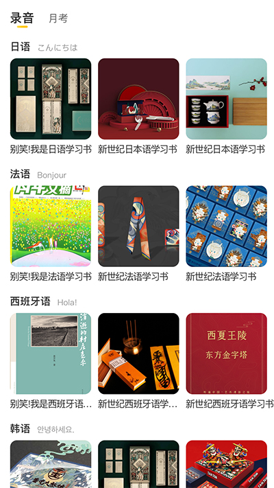 洋光校园截图2