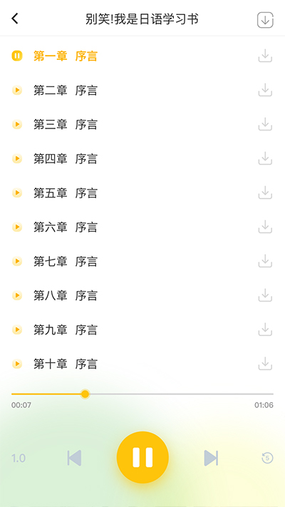 洋光校园截图4