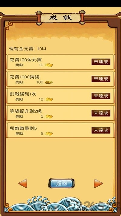放置水浒之替天行道无限元宝版截图2