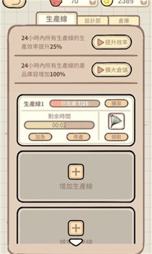 蚊子大作战截图1