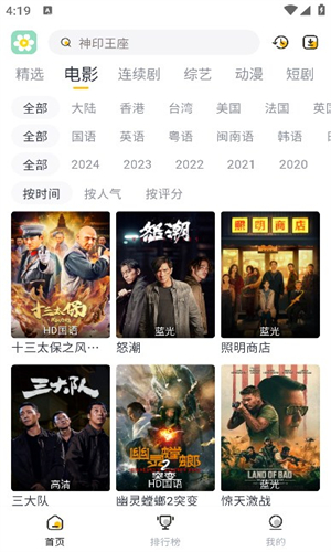 雏菊影视截图2