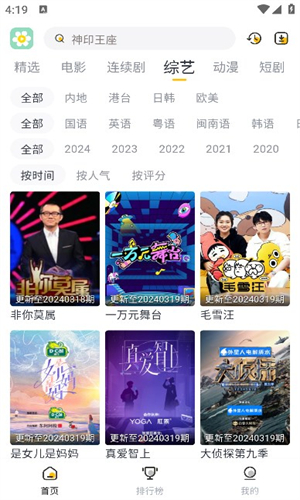 雏菊影视截图3