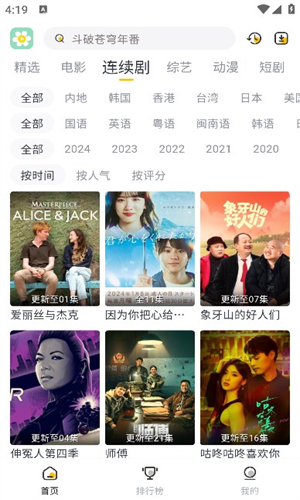 雏菊影视截图1