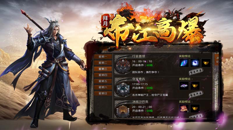 拜月帝江高爆截图2