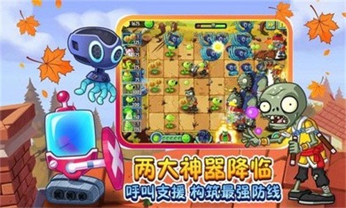 植物大战僵尸2.7.6最新存档版截图2