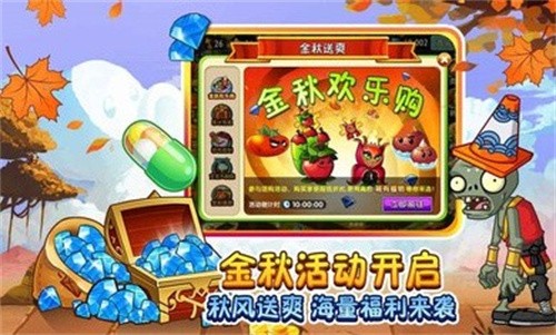 植物大战僵尸2.7.6最新存档版截图1