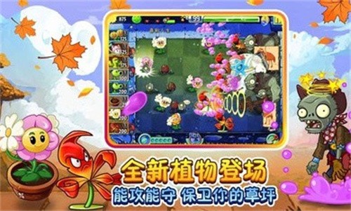 植物大战僵尸2.7.6最新存档版截图3
