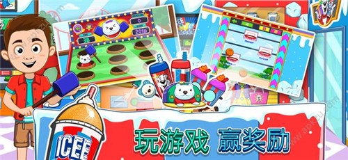 icee游乐园完整版截图4