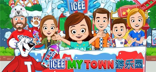 icee游乐园完整版截图2