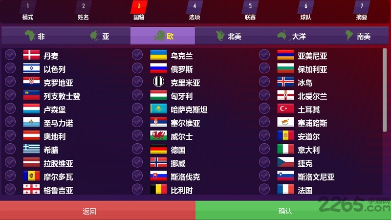 足球经理2019移动汉化版截图1