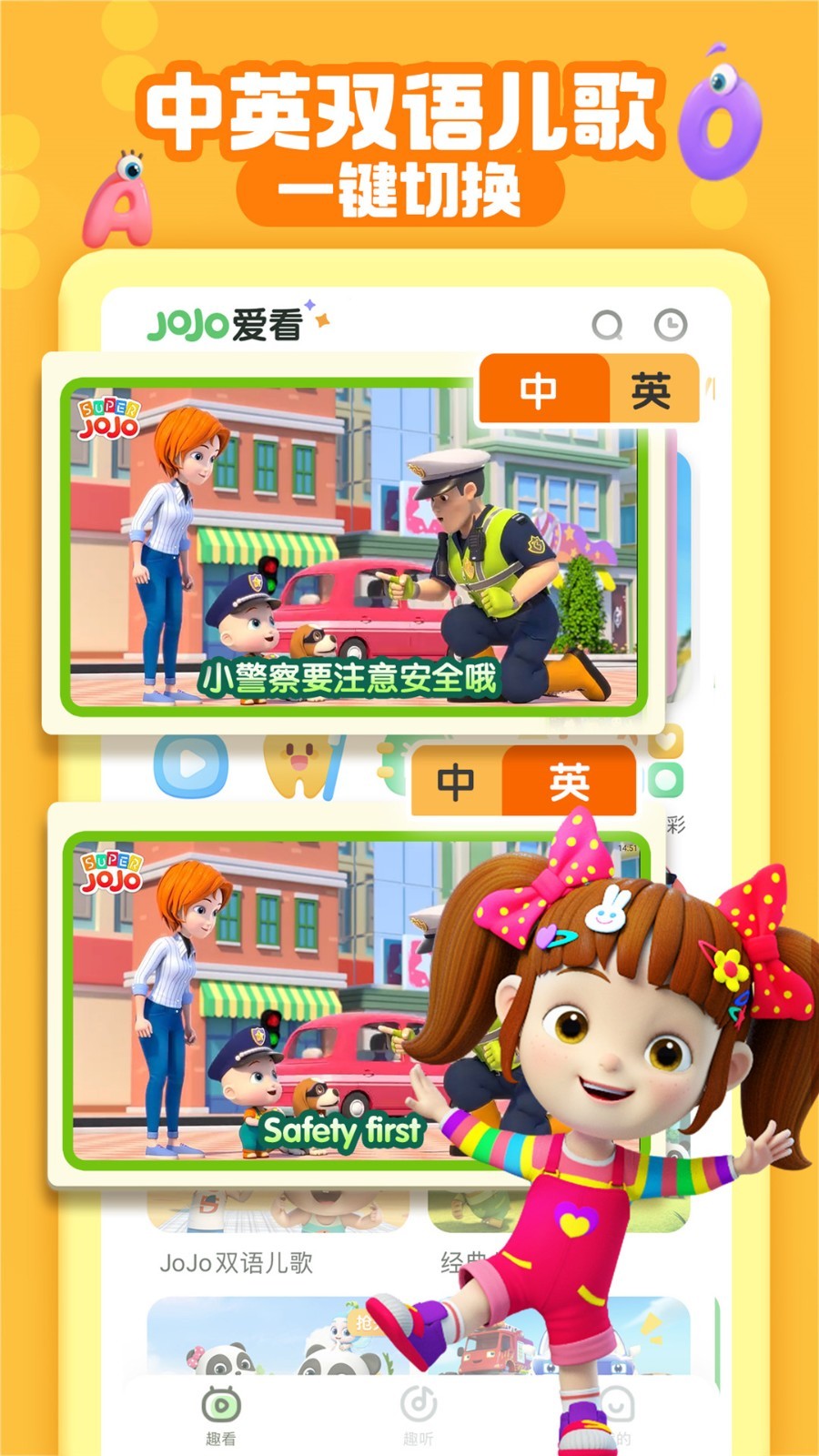 超级宝贝JoJo截图1