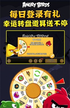 愤怒的小鸟季节版截图3