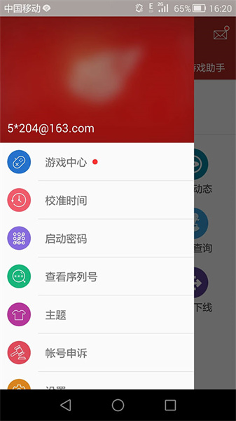 网易将军令手机版截图1