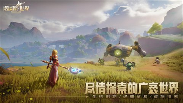 塔瑞斯世界国服截图3