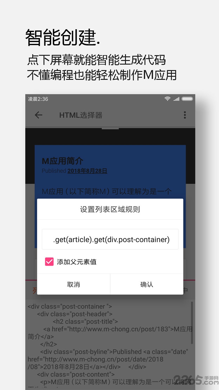 m浏览器最新版本截图3