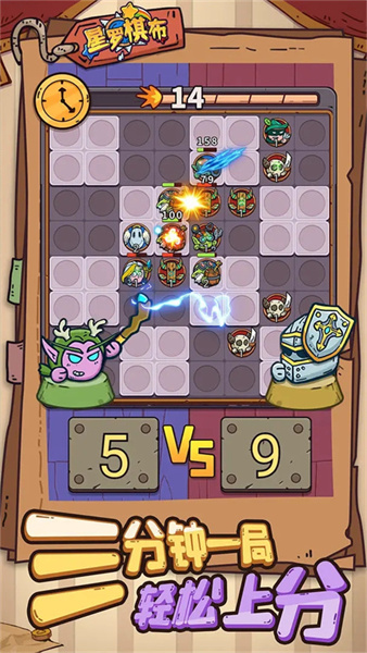 星罗棋布截图3