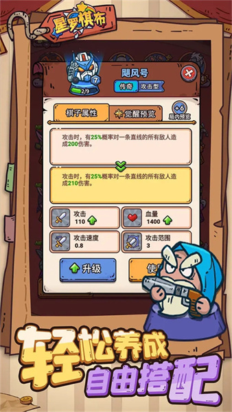 星罗棋布截图2