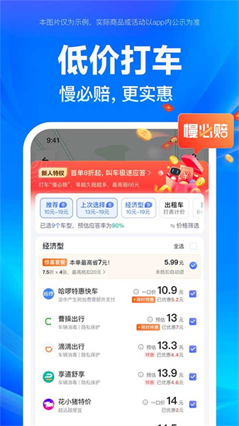 百度地图车机版最新版本截图3