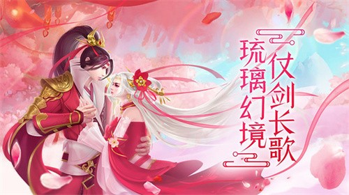 御龙仙帝手游截图2