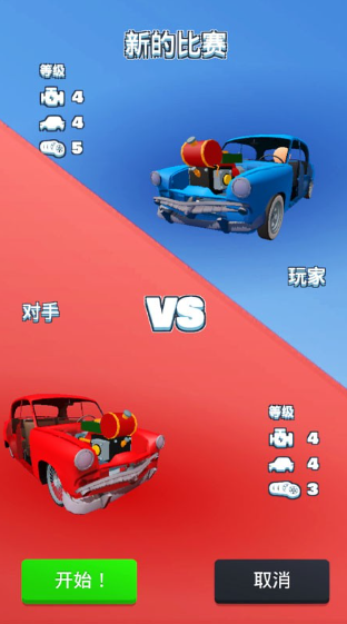 合成竞速之王截图1