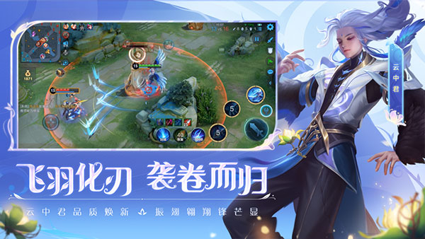 王者荣耀抢先服2024最新版截图2