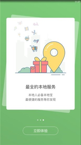 宣城论坛百姓视点截图1