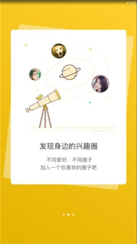 宣城论坛百姓视点截图3