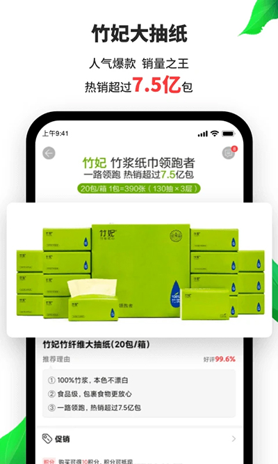 天然工坊截图1