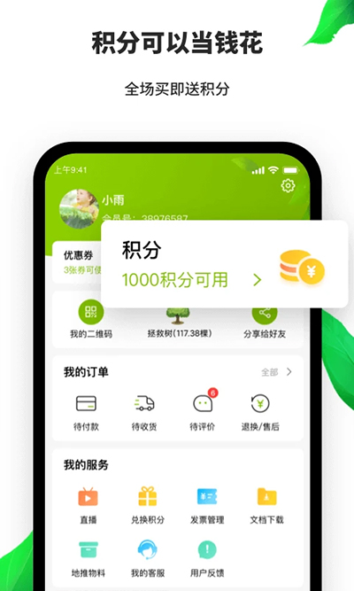 天然工坊截图2