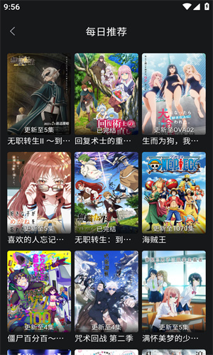 girigiri爱动画手机版截图1